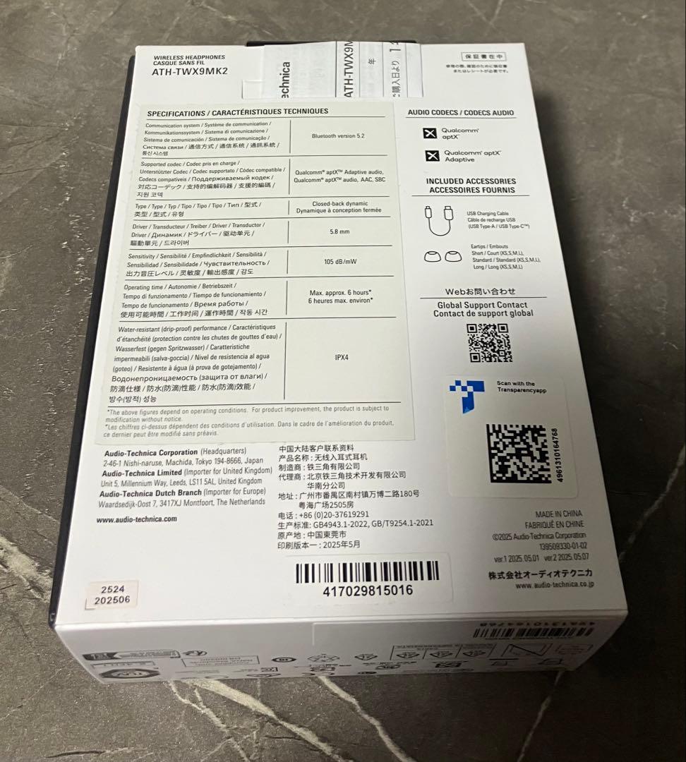 ら*く様 オーディオテクニカ ATH-TWX9MK2 WH(E)