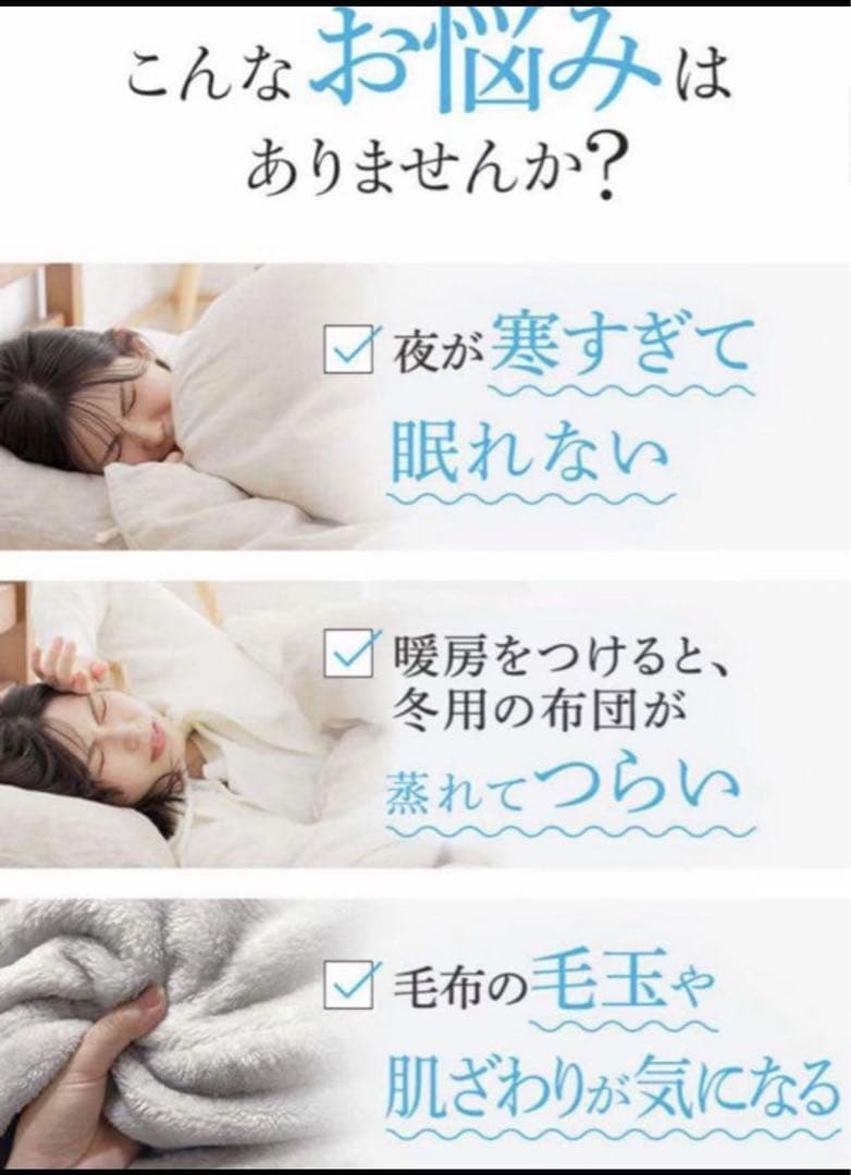 新品未使用 BSピマ綿毛布