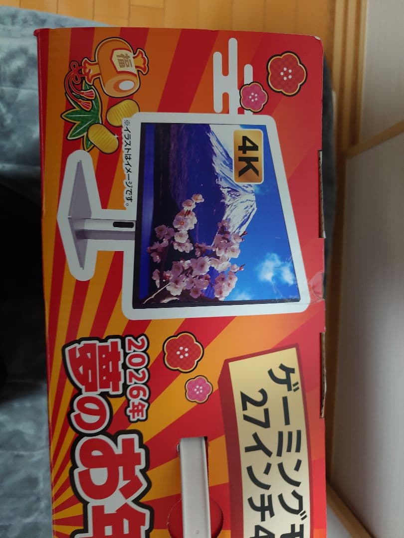 【完全未開封】ヨドバシ 2026年 ゲーミングモニター27インチ4Kの夢