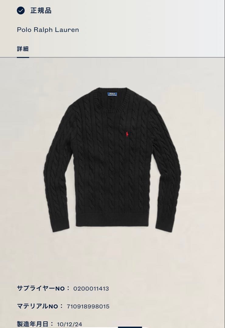 Polo Ralph Lauren ブラック ケーブルニット Lサイズ