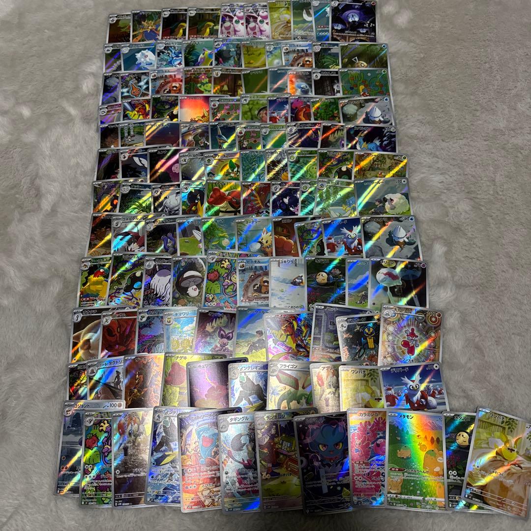 ポケモンカード AR 100枚 まとめ売り　引退品　ポケカ　計122枚‼️