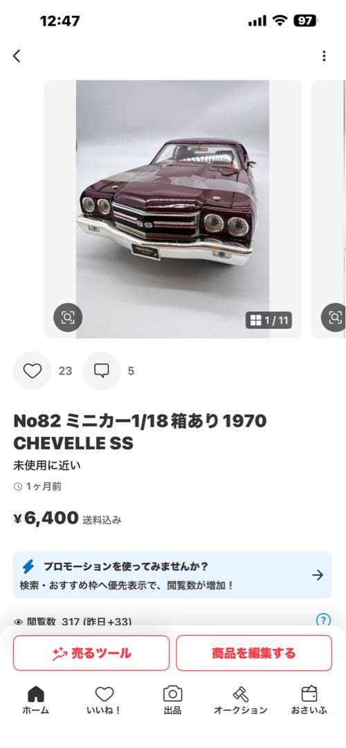 No396 NR様　2台まとめ売りミニカー1/18箱あり1970 BUICK