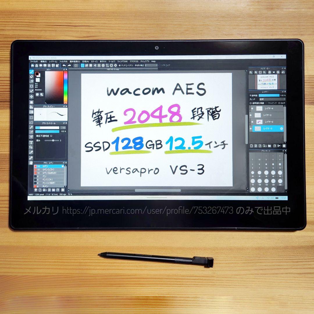 描きやすい大画面12インチ★高速充電ペン★防滴★NECVS3お絵描きタブレット