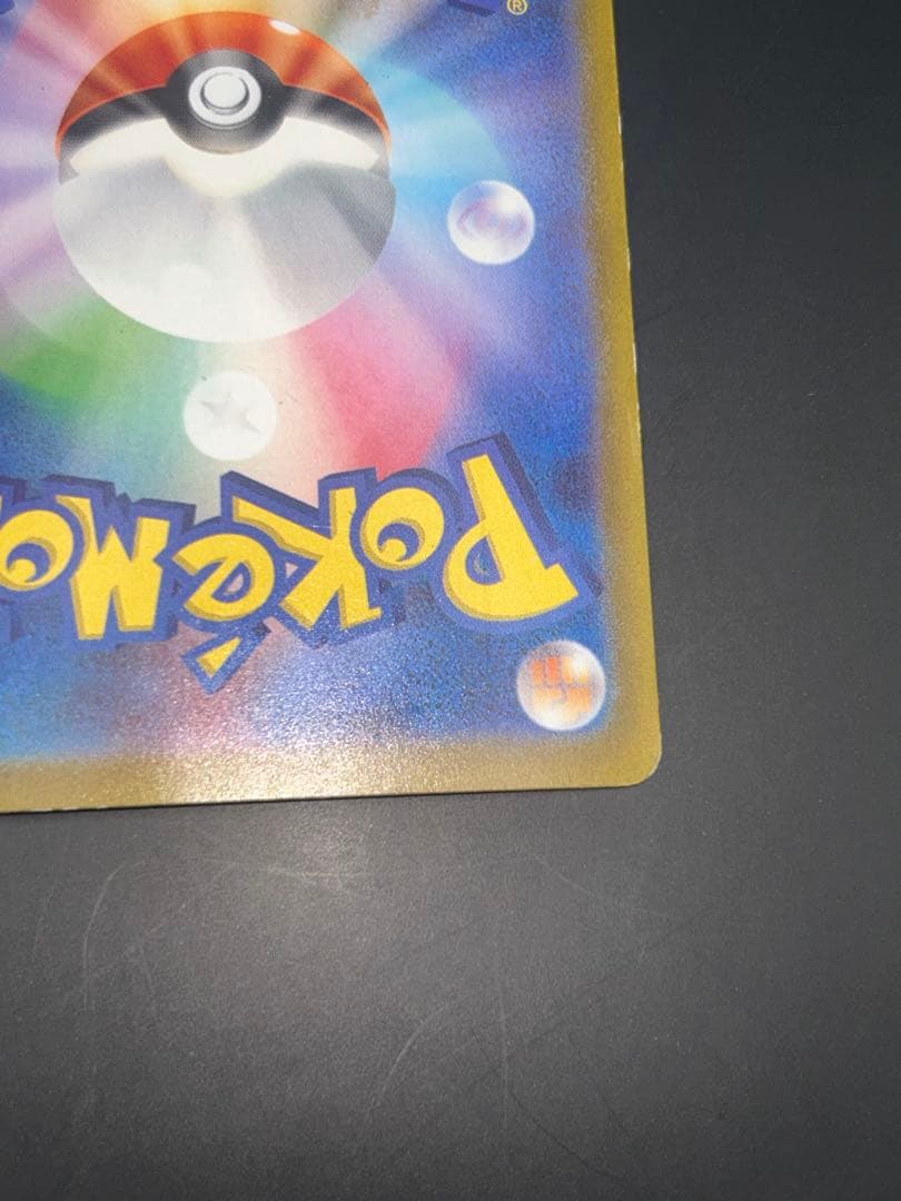 リザードンex SAR SV3 黒炎の支配者 134/108