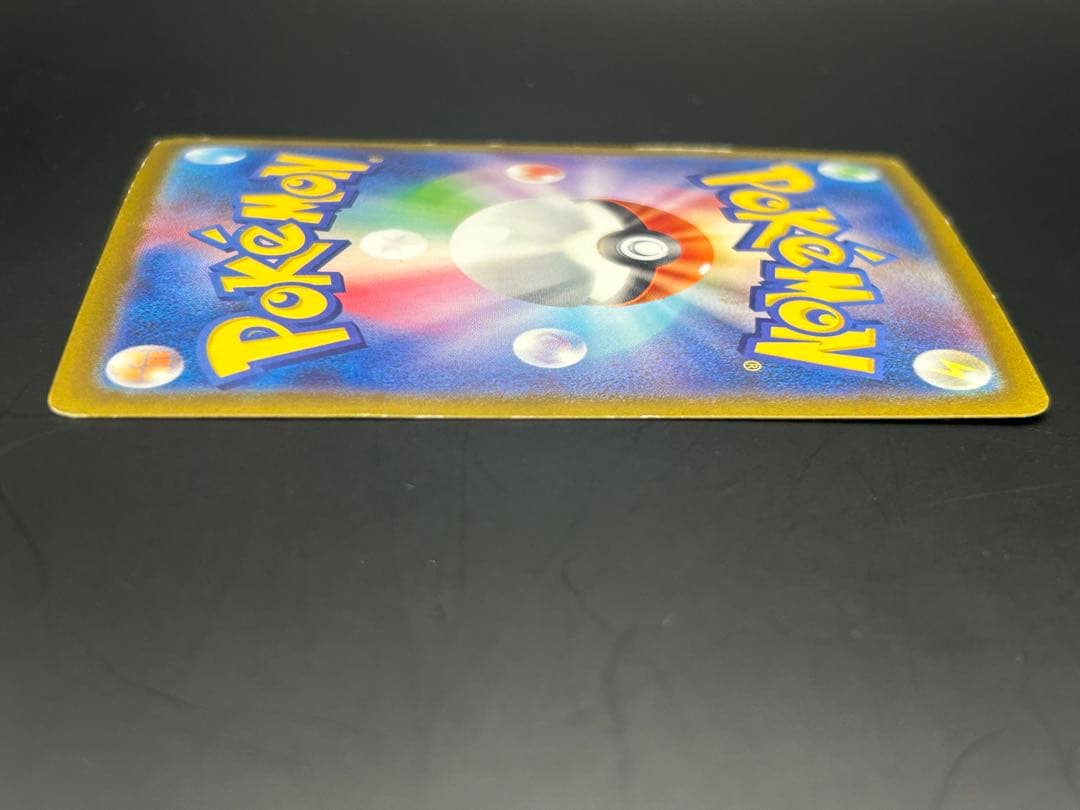 リザードンex SAR SV3 黒炎の支配者 134/108