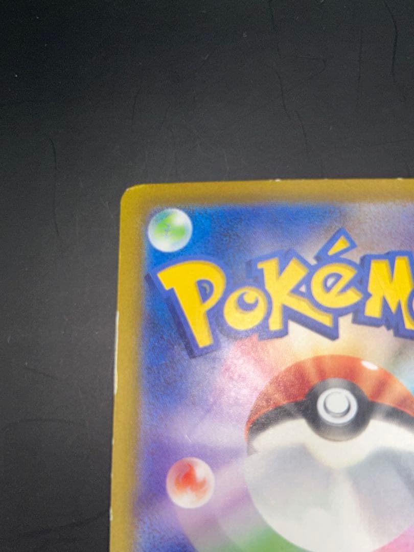 リザードンex SAR SV3 黒炎の支配者 134/108