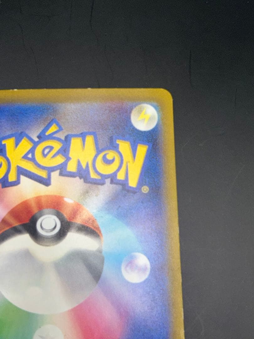 リザードンex SAR SV3 黒炎の支配者 134/108