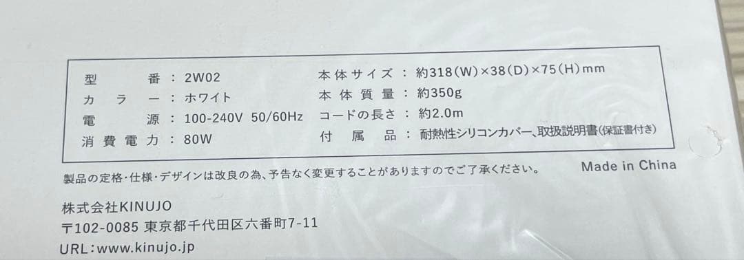 KINUJO 2WAY IRON 2wayヘアアイロン 32mm