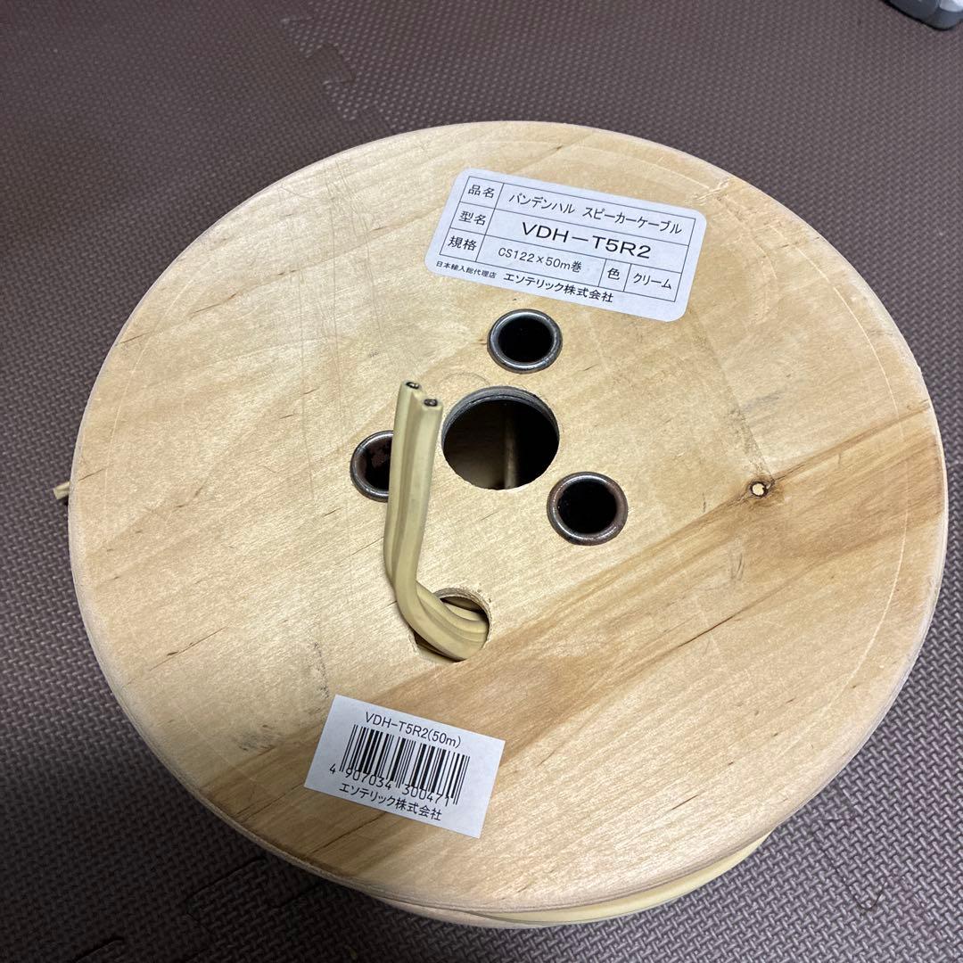 Van den Hul CS122 Hybrid スピーカーケーブル