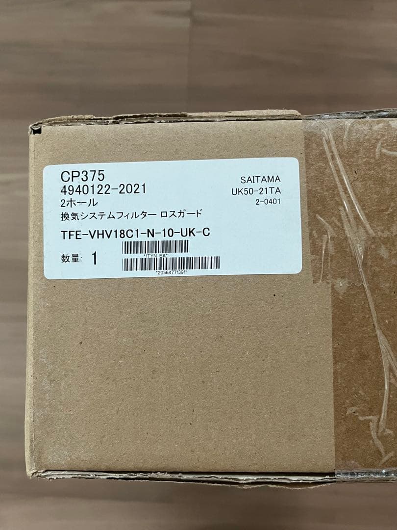 一条工務店換気システムフィルターロスガードセントラル空気清浄用フィルター