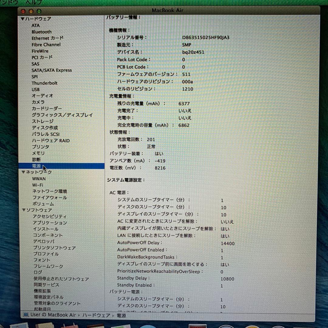 《中古》　Macbook Air A1466 13.3 軽量　認定整備済製品