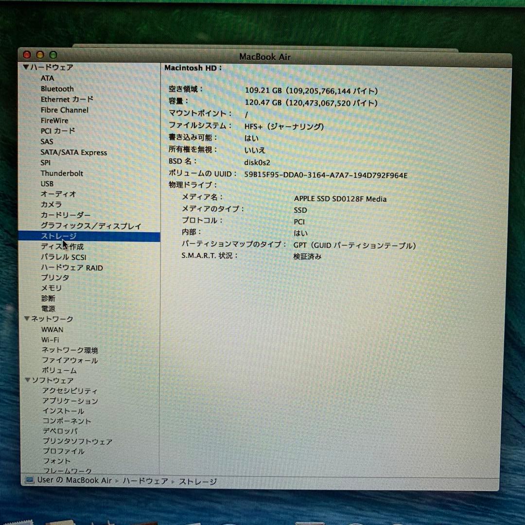 《中古》　Macbook Air A1466 13.3 軽量　認定整備済製品