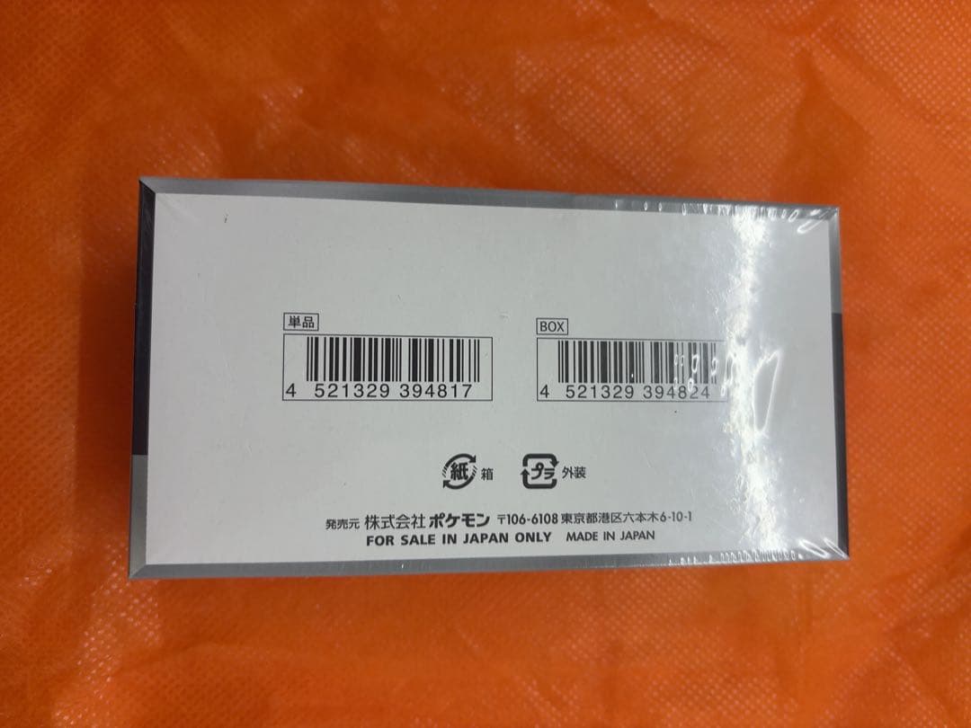 ポケモンカード シャイニートレジャーex 1BOX シュリンク付き‼️