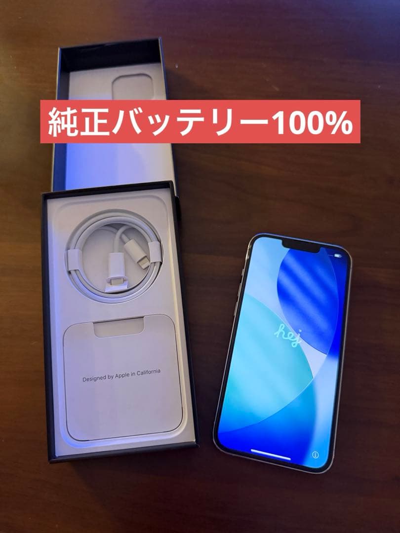 Apple iPhone 13pro 本体512GB シルバー