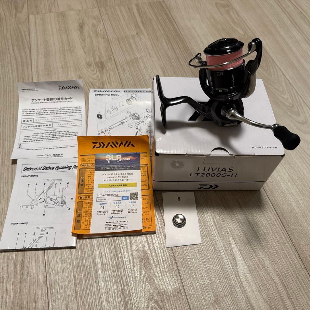 24LUVIAS（ルビアス）2000S-H