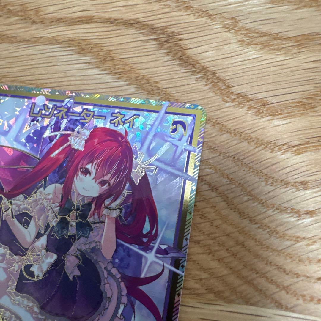 レゾネーター ネイ(SEC) 【IG04-077SEC】【5495