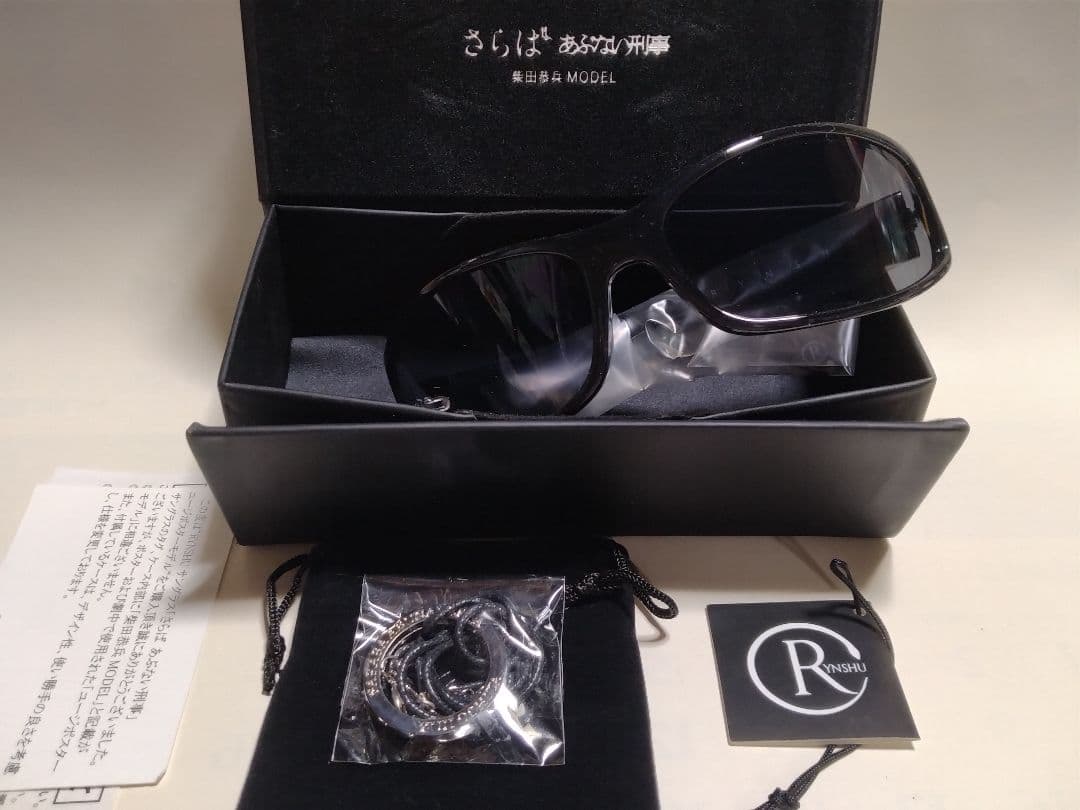 RYNSHU さらばあぶない刑事　柴田恭兵さん着用サングラス 廃盤品！