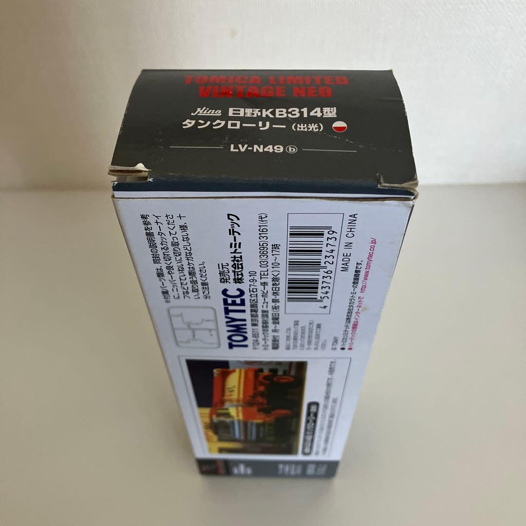 トミカリミテッドヴィンテージ 1/64☆日野 タンクローリー