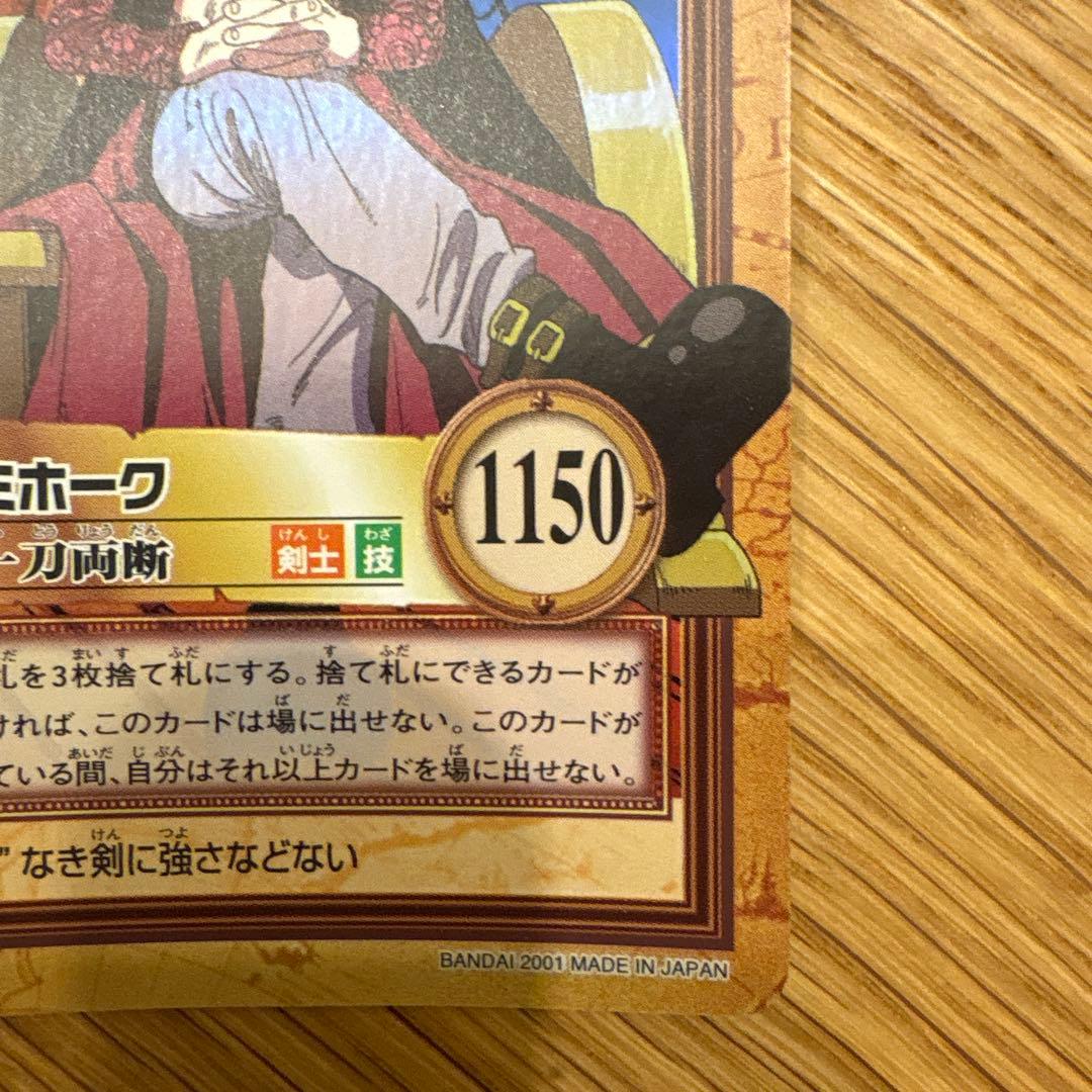 ONE PIECE カードダスハイパーバトル　C170