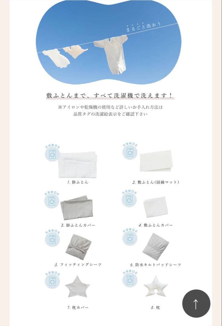 新品未開封サンデシカ敷布団も洗濯機で洗えるベビー布団 8点セットレギュラーサイズ