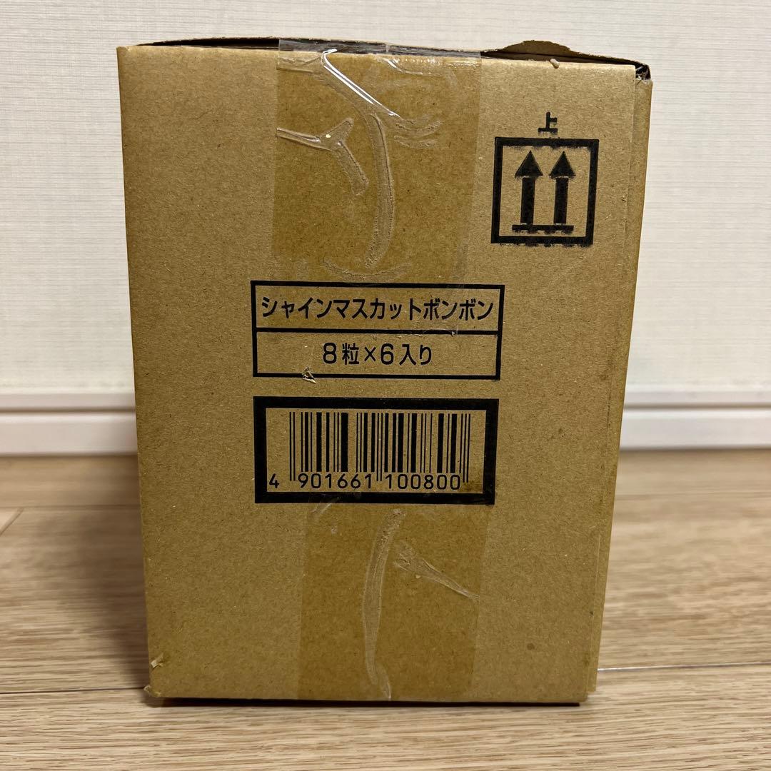 【新品・未開封】シャインマスカットボンボン 6袋