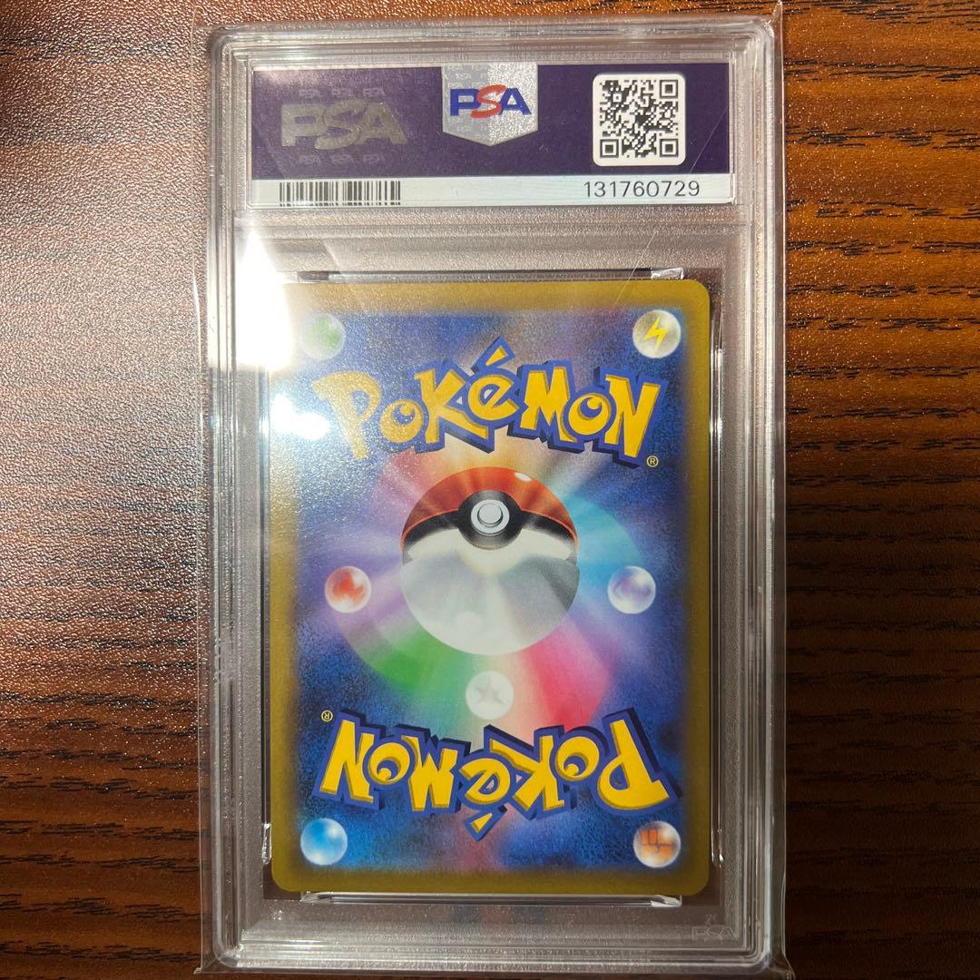 ピカチュウvmax コロコロ psa10