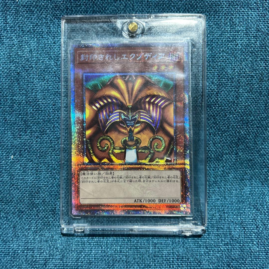 遊戯王　封印されしエクゾディア　WPP3-JPS01〜05