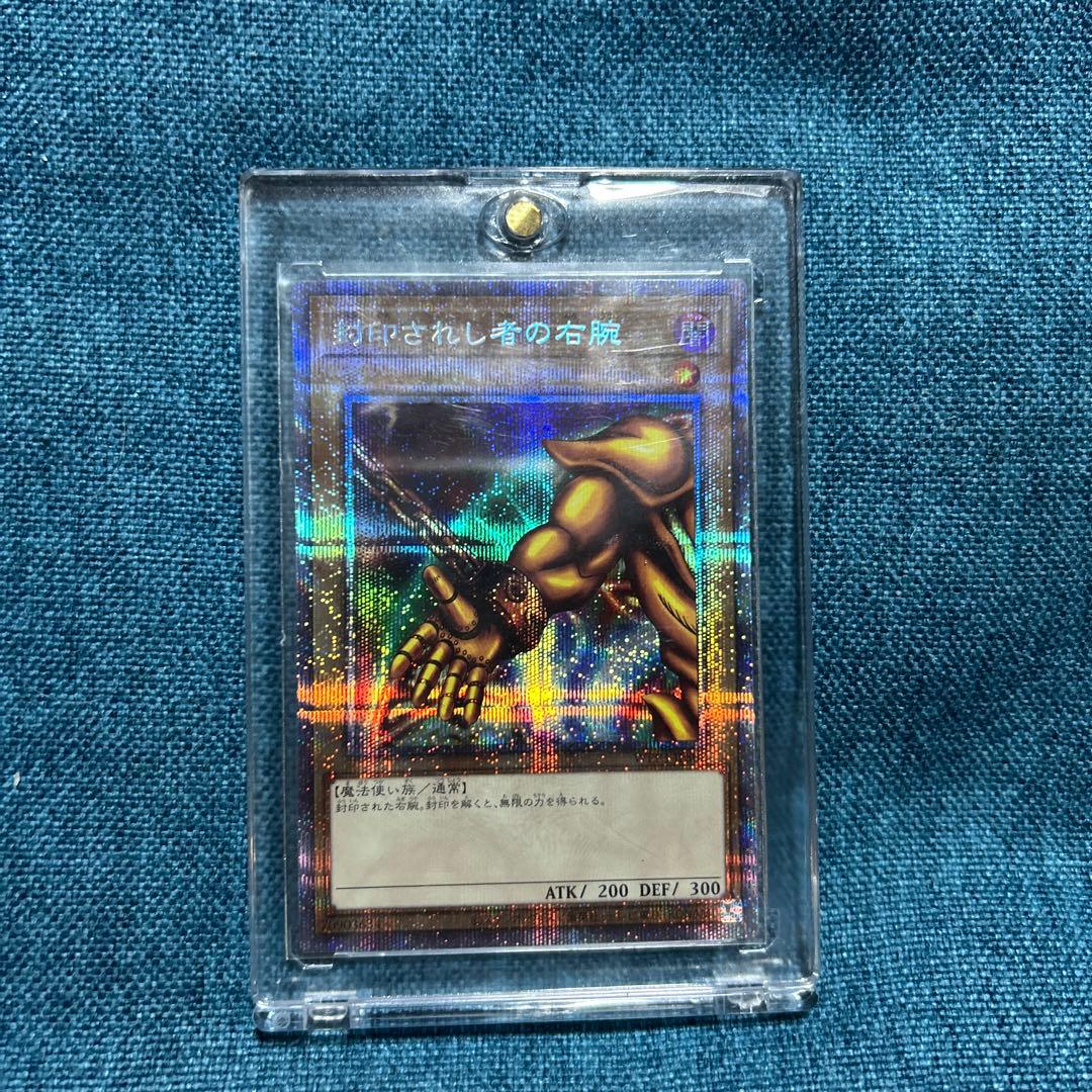 遊戯王　封印されしエクゾディア　WPP3-JPS01〜05