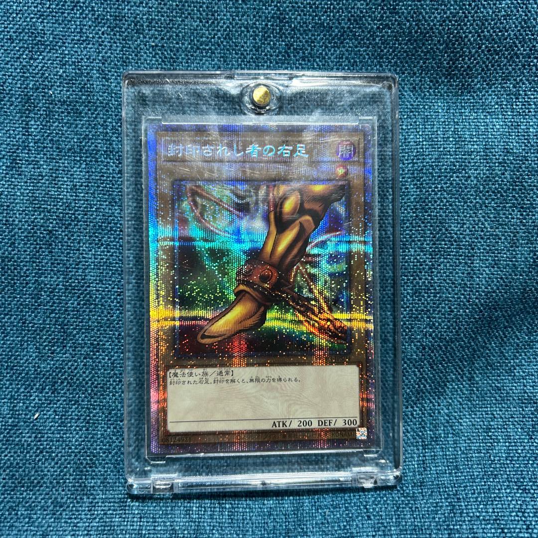 遊戯王　封印されしエクゾディア　WPP3-JPS01〜05