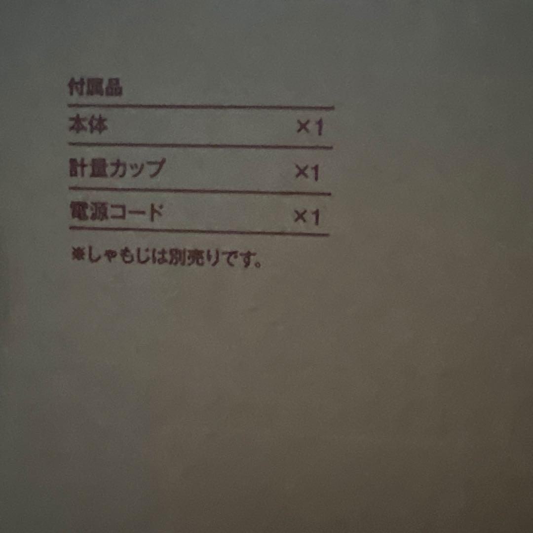 無印良品 調理機能付き 炊飯器5.5合 MJ-RC5T LA1QBA3A