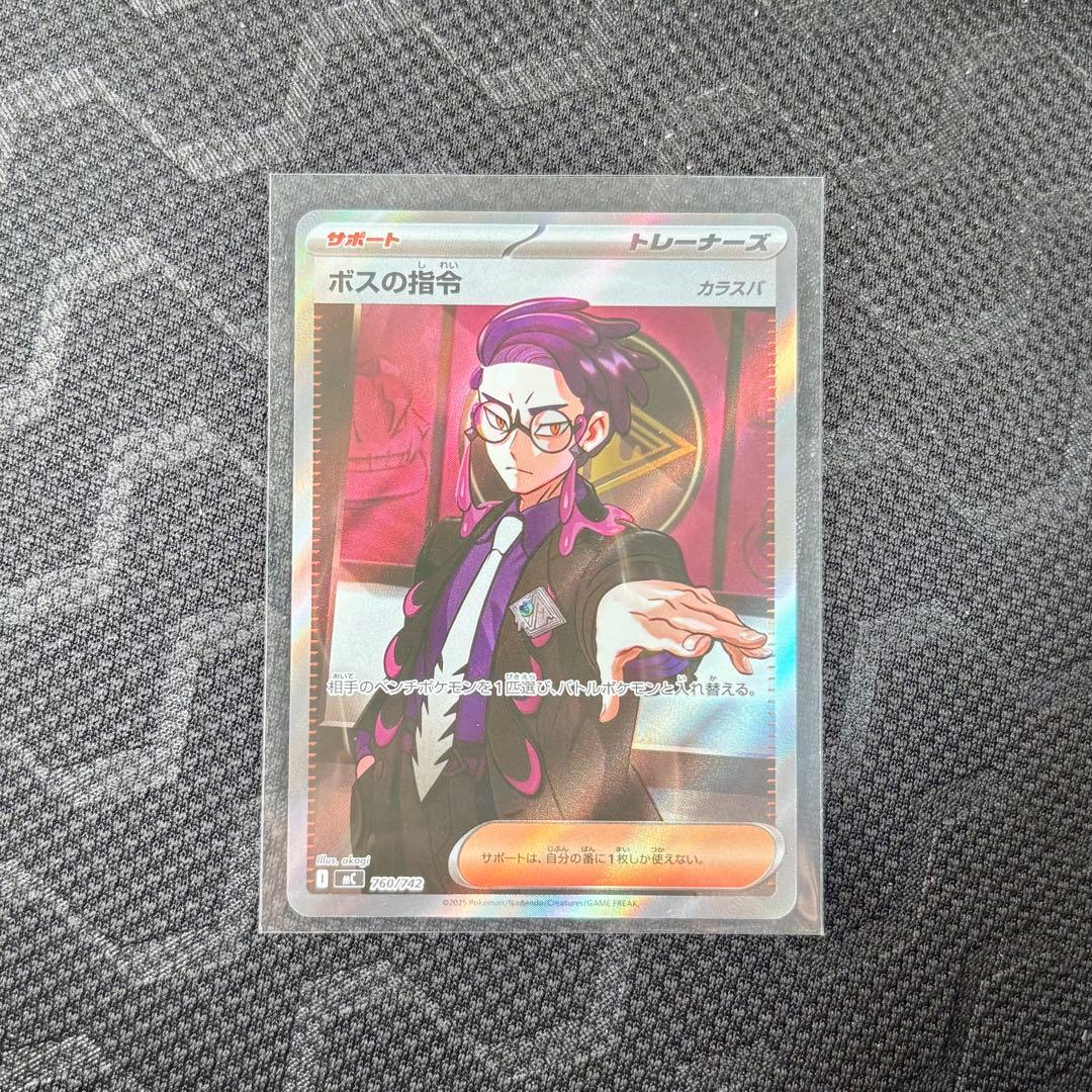 ポケモンカード ボスの指令 カラスバ スタートデッキ100 バトルコレクション