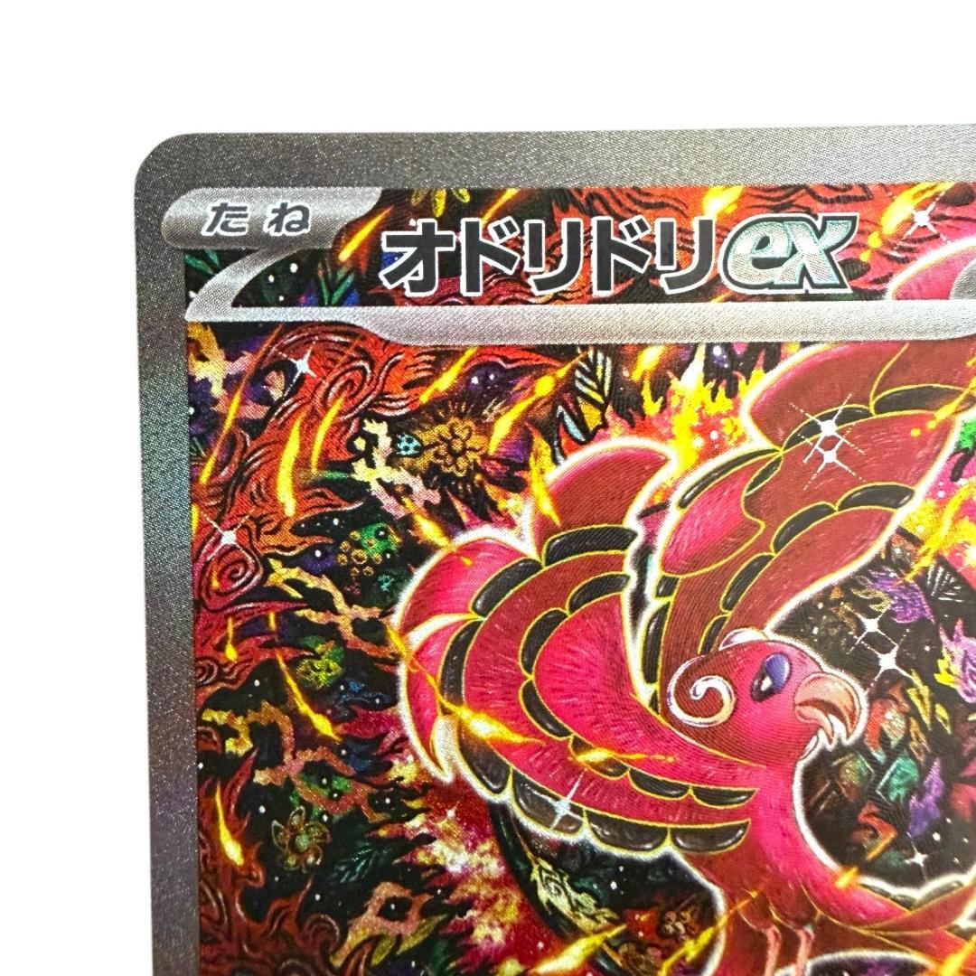 ポケモンカードゲーム【オドリドリex④】M2 111/080 SAR