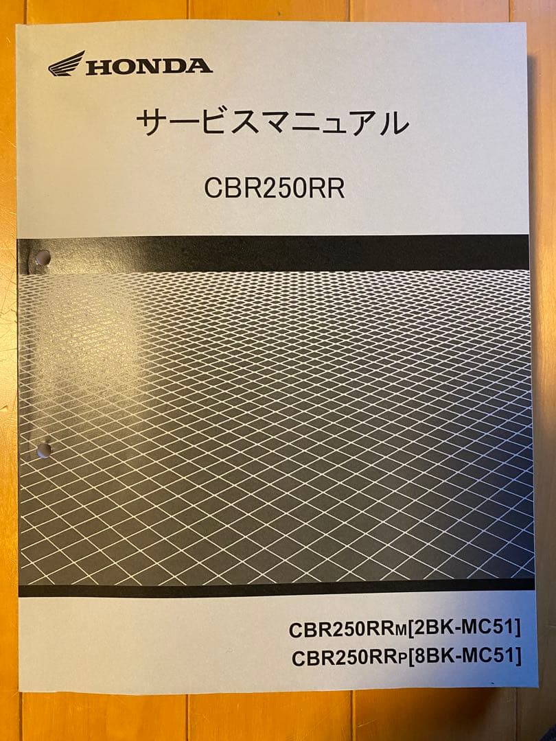 cbr250rr サービスマニュアル