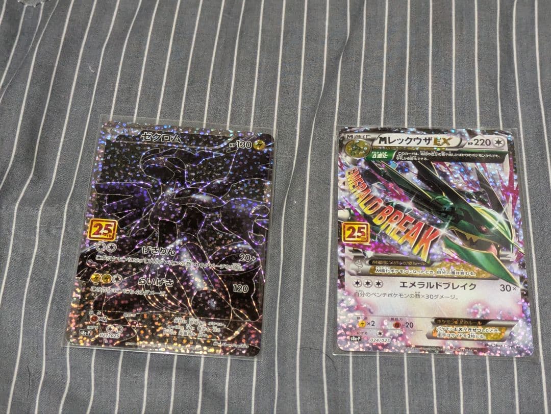 ポケモンカード　25周年　MレックウザEX ゼクロムセット
