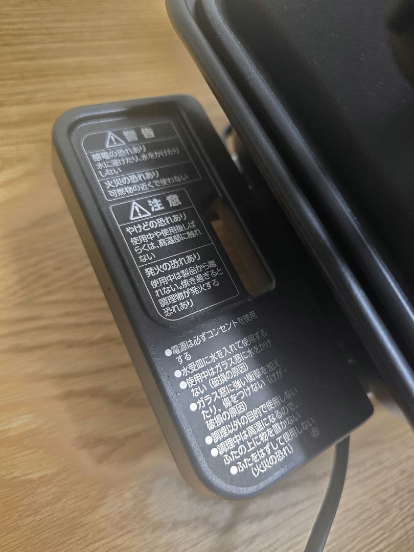 象印 フィッシュグリル 魚焼き EF-WA30 マルチロースター