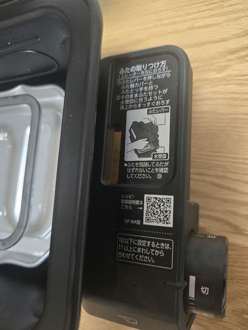 象印 フィッシュグリル 魚焼き EF-WA30 マルチロースター