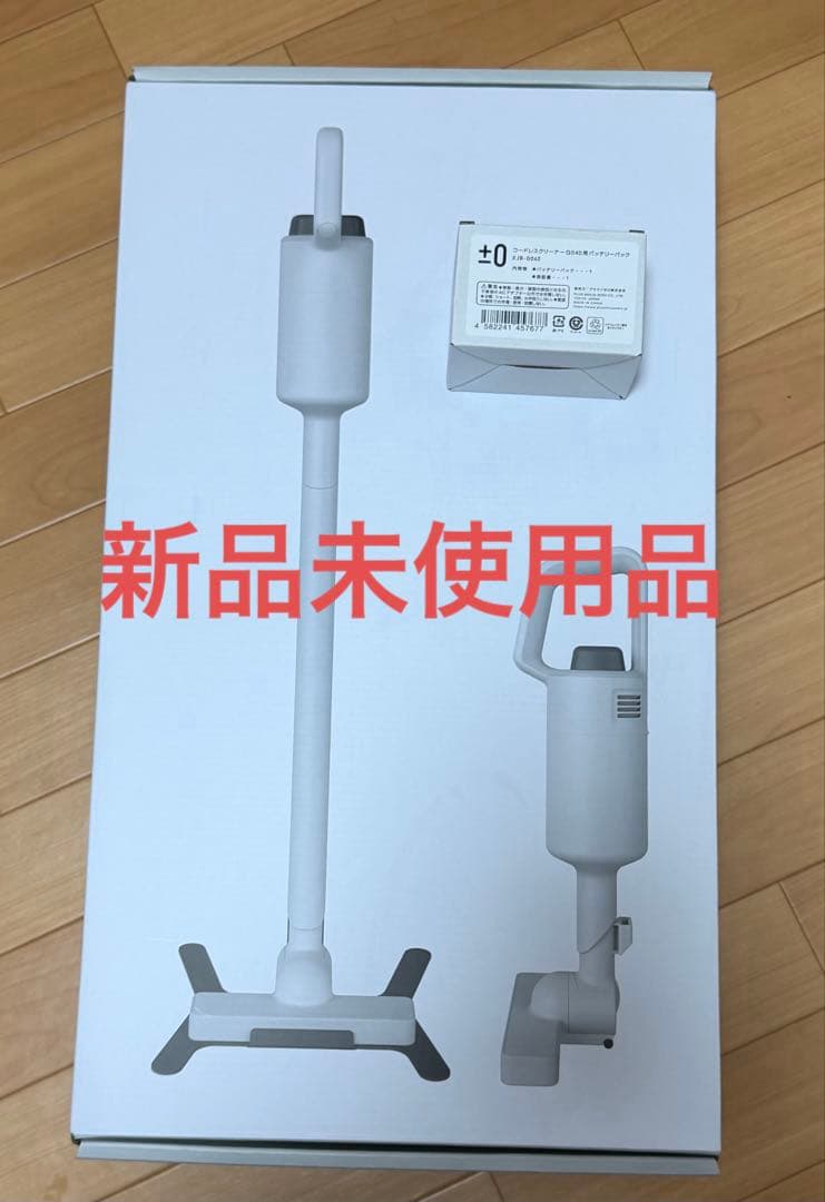 プラスマイナスゼロ ±0コードレスクリーナー G040+バッテリーパック