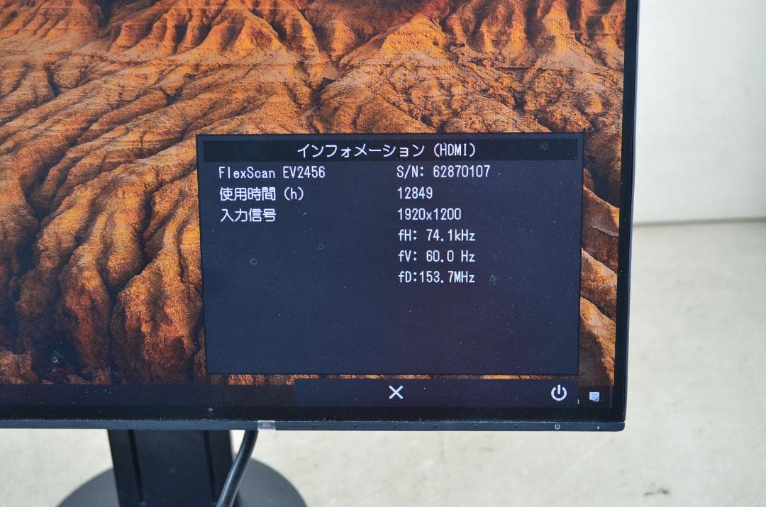 5570　超狭額　EIZO　EV2456　24型　WUXGA　HDMI　IPS
