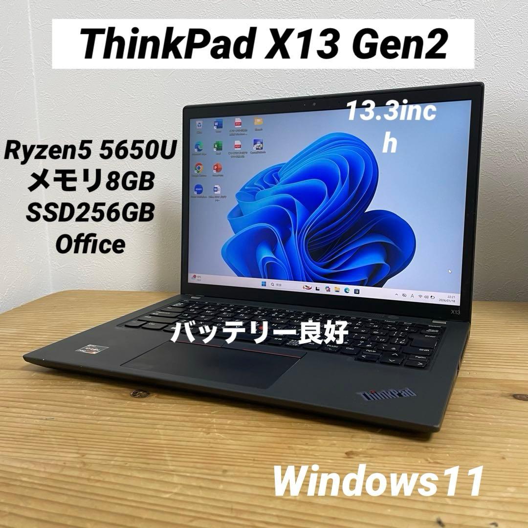 ThinkPad X13 Gen2 /メモリ8GB /Office