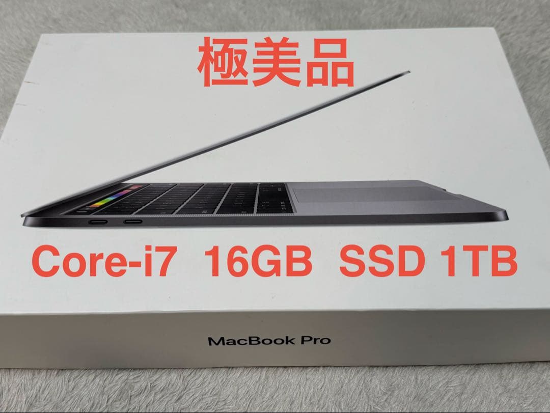MacBook Pro 2018 13インチ 16GB SSD1TB 極美品