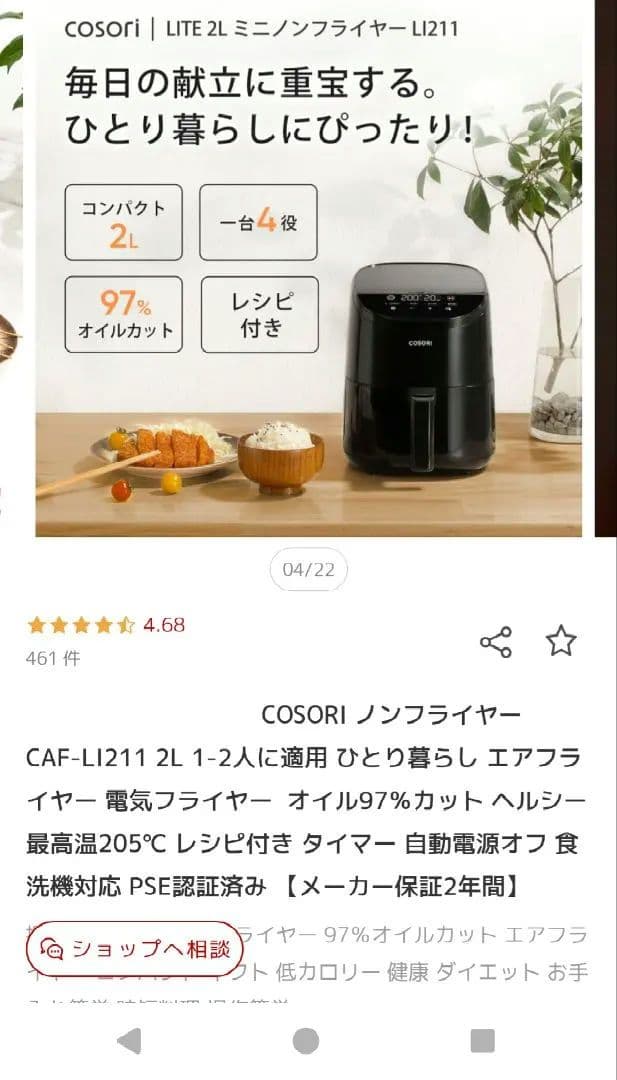 COSORI ノンフライヤー ブラックカラー