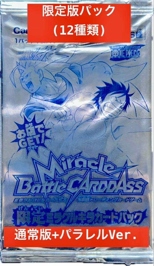 【2010年限定プロモパック】 ミラバト 限定ミラクルキラカードパック12P-③