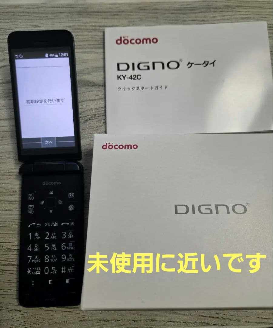docomo DIGNO KY-42C 黒折りたたみ式