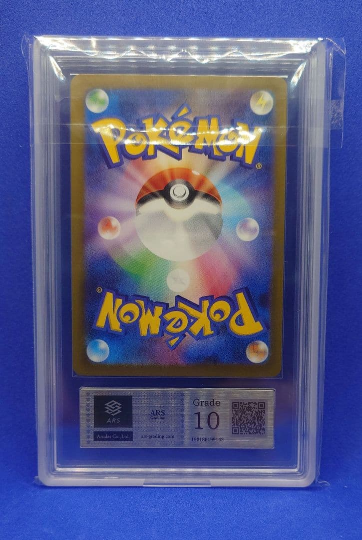 【ARS10】トドロクツキex SAR