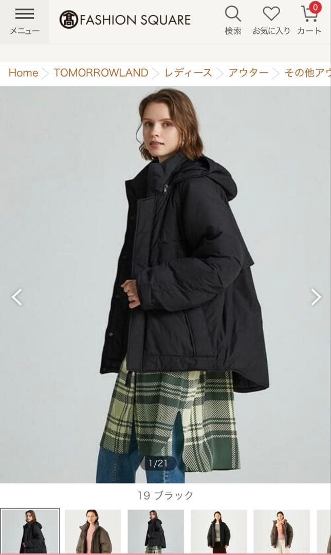 【別注】ワイルドシングス トゥモローランド モンスターパーカー ブラック F