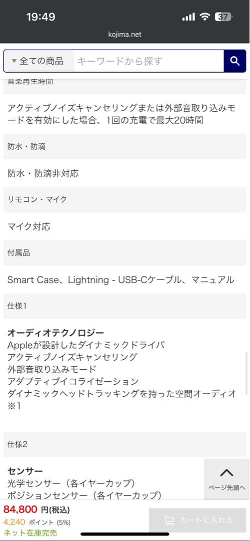 AirpodsMAX ワイヤレスヘッドフォン スペースグレイ