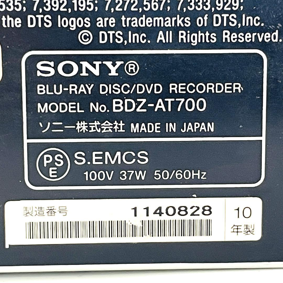 SONY BDZ-AT700 ブルーレイディスクレコーダー【動作品】