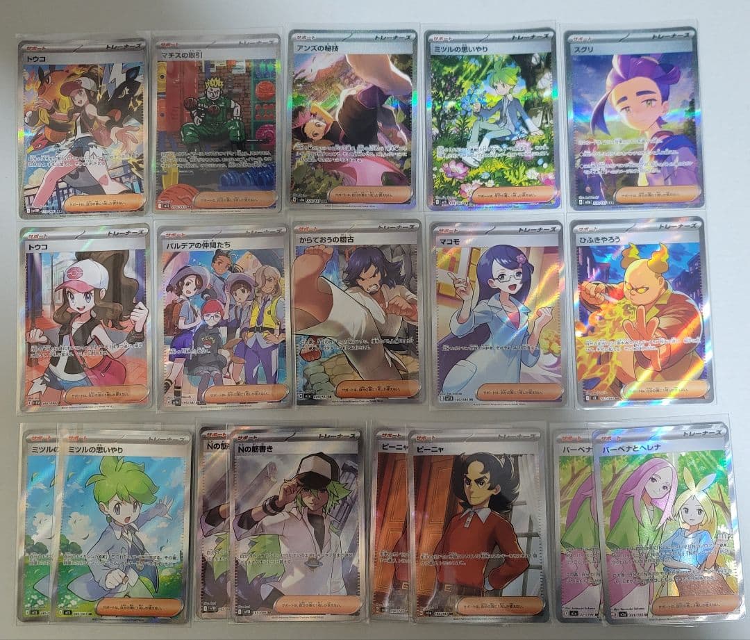 ポケモンカード トレーナーズSR&SAR 19枚セット