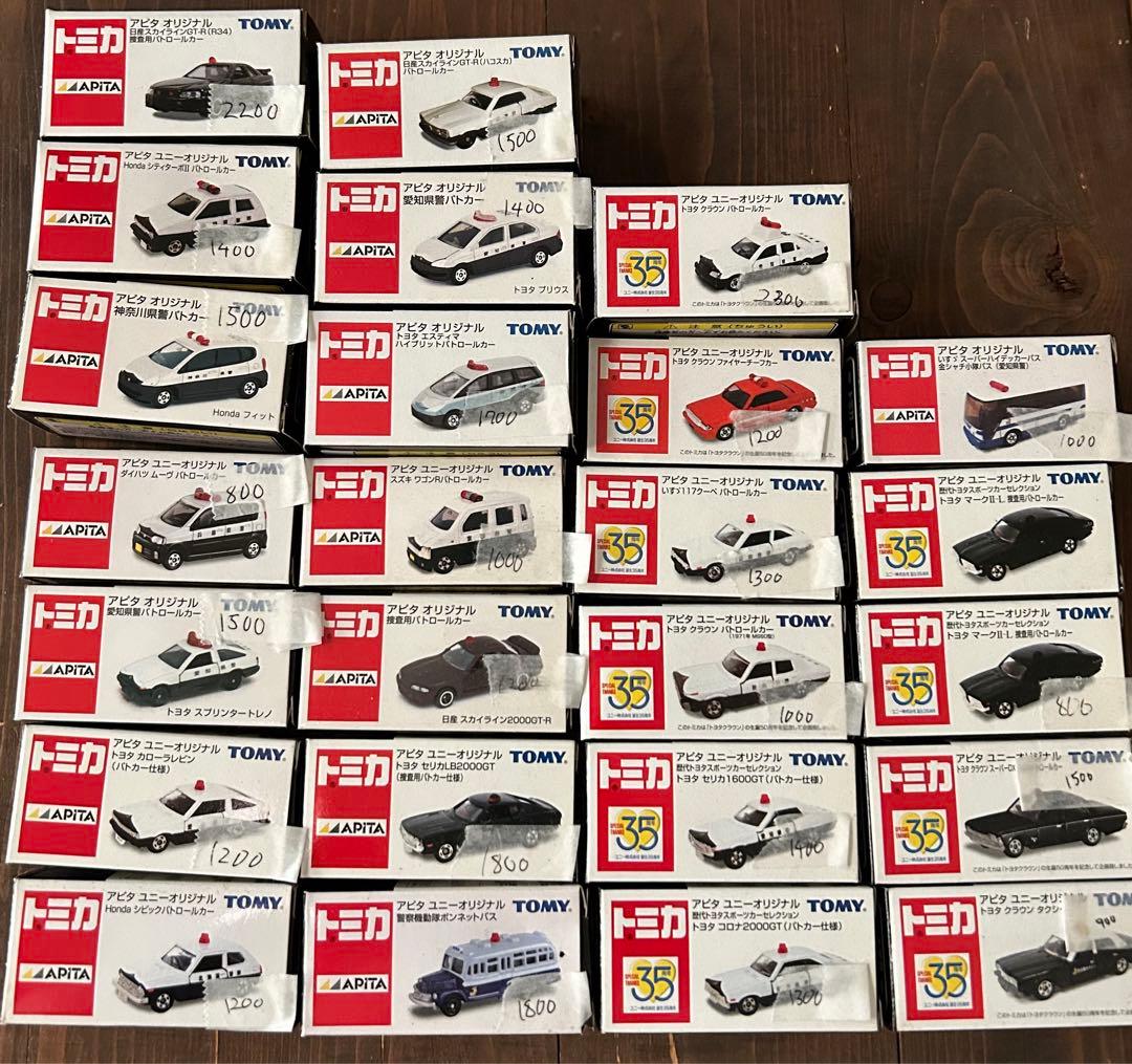 トミカ ミニカーセット 26個 アピタ ユニー限定　最終値下げ