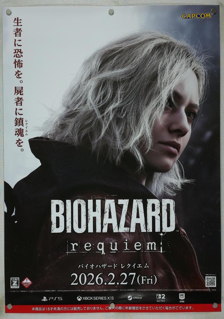 バイオハザード　B2 ポスター